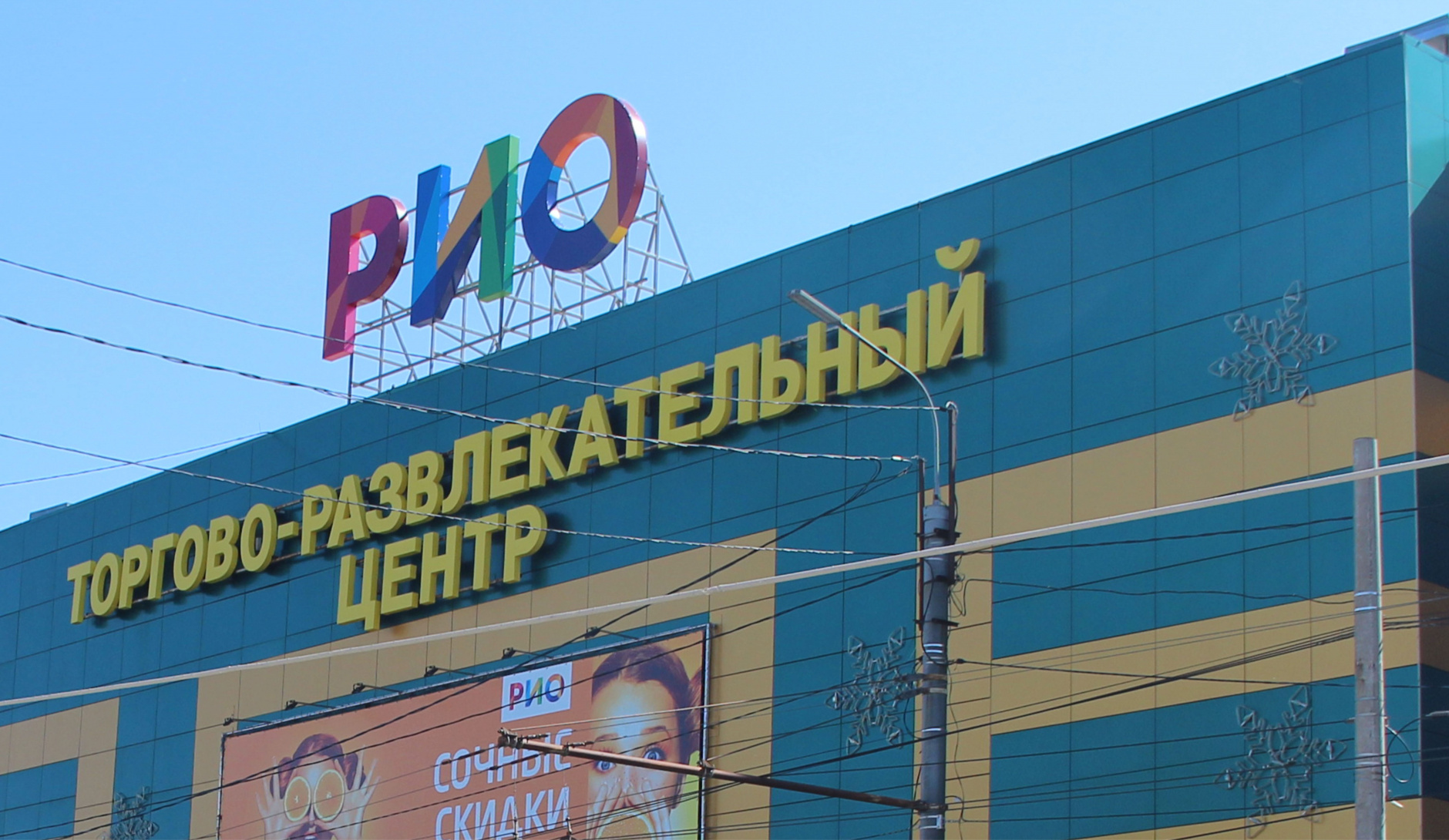 Трц рио работа. Торговый центр Рио в Туле. ТЦ Рио логотип. Торговый центр Рио Москва. Город Тула ТРЦ Рио.