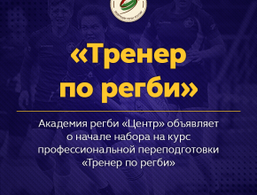 тег регби что такое видео. Смотреть фото тег регби что такое видео. Смотреть картинку тег регби что такое видео. Картинка про тег регби что такое видео. Фото тег регби что такое видео