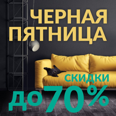 Акции и Новости FAMILY ROOM: Распродажа года!