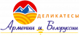Деликатесы Армении